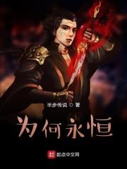 传说简介
