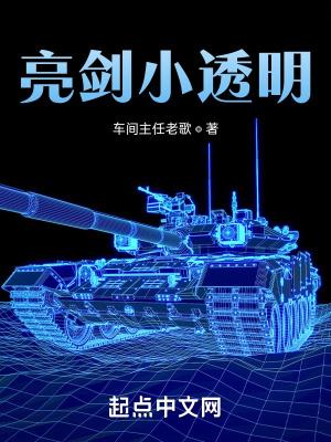 亮剑里的小鲜肉是谁