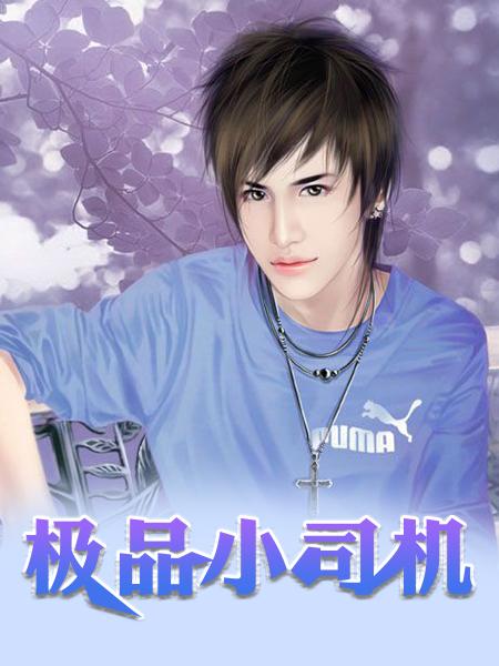 女主白姝娆