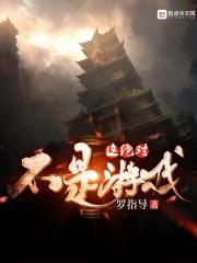 这绝对不是游戏英语