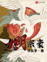 主角是大明宗室的