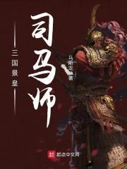 司马景瀚
