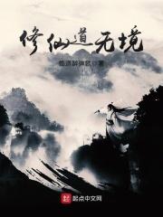 修仙都有什么道心