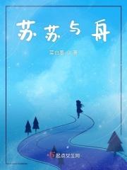 苏苏是哪个里的