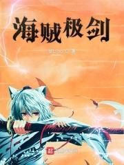 海贼王剑的等级