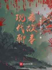 有一部聊斋现代电影