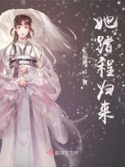 她踏上旅程 这首歌怎么样