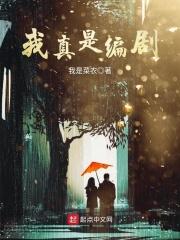 播放一部电剧我是真的