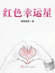 红色幸运星微信头像