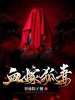 狐嫁女主角是谁