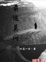 前路且行
