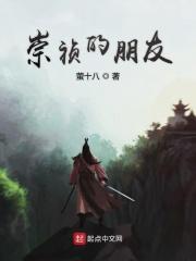 崇祯最后说的话