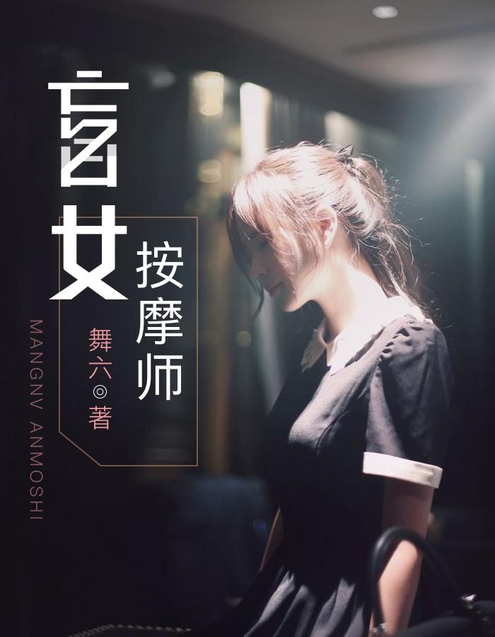 一眸春水照人寒配下一句