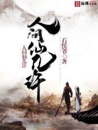 不知人间几许