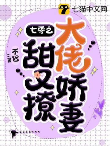 七零大佬的女配妻
