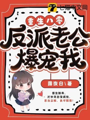 重生八零媳妇反派