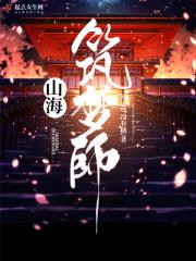 山海情深共筑梦