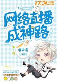 直播之网络大神豪