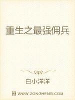 最强重生系统续章21