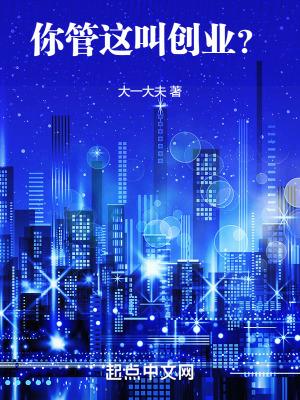 创业做什么
