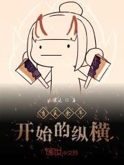 “庆余年”