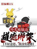外卖被偷可以索赔吗