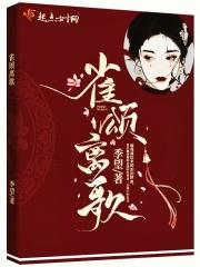 雀歌