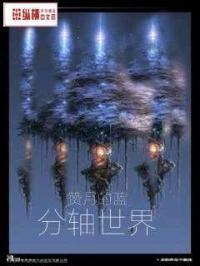 分轴线的含义