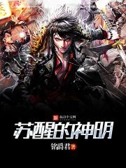 苏醒的叫什么名字