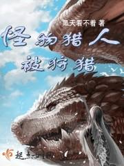 怪物猎人狩技怎么获得
