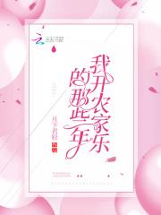 我红了