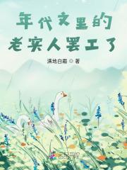 年代文里工具人