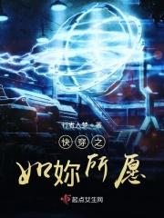 快穿之如你所愿鹿妖
