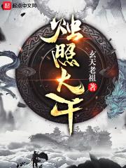 烛照万物