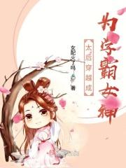 太后穿越成了太子妃