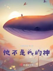 他不是我预告