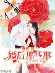 和初恋结婚了