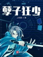 孽子百科
