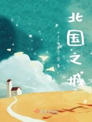 北国之鸟百度百科