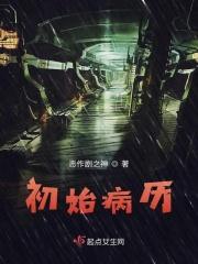 首次病程记录病历书写应当在多长时间内完成