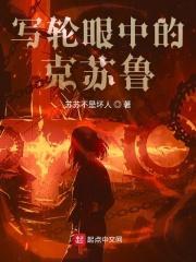 所谓写轮眼