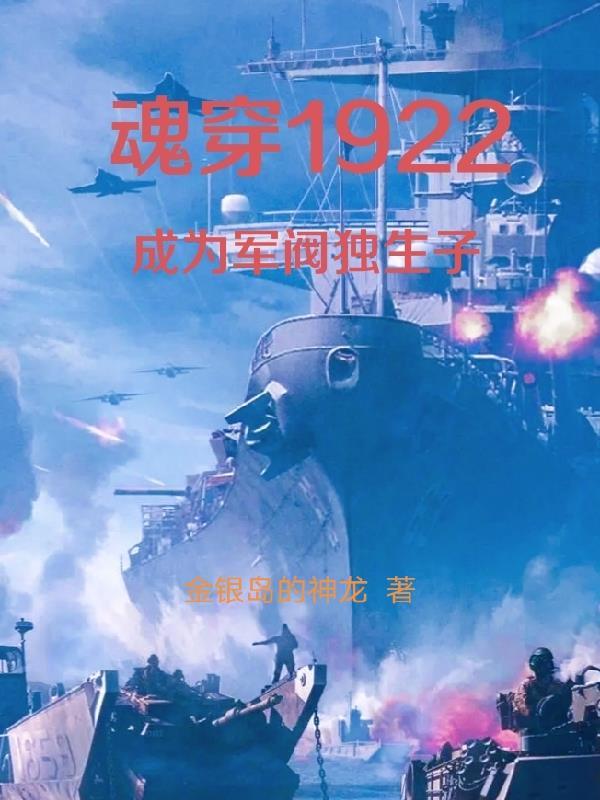 主角穿越成军阀