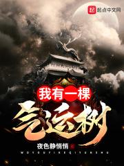 我有一颗小树