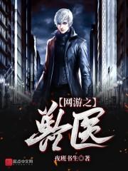 网游之兽王猎人