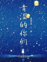青涩的少年什么意思