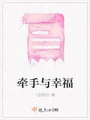 与 牵手