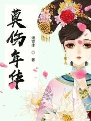 莫忘折花