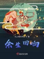 余生回报