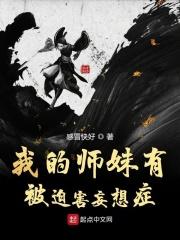 我的师妹总撩我