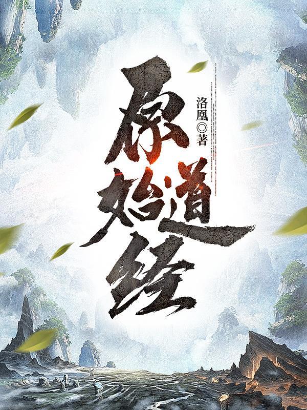 原道宗经是什么
